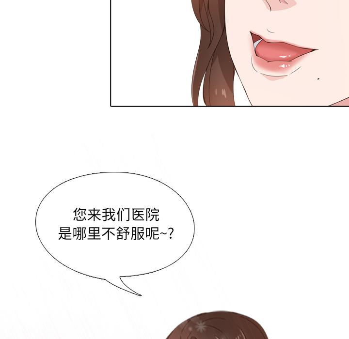 泌尿科俏护士漫画 免费阅读 第1话 42.jpg
