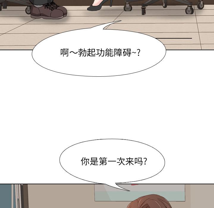 泌尿科俏护士漫画 免费阅读 第1话 49.jpg