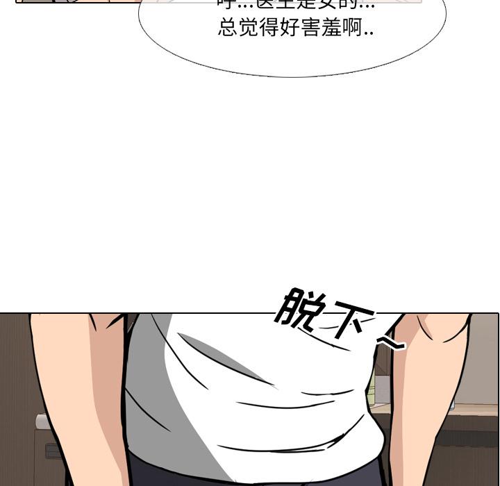 泌尿科俏护士漫画 免费阅读 第1话 56.jpg
