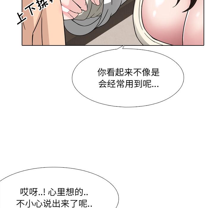 泌尿科俏护士漫画 免费阅读 第1话 61.jpg