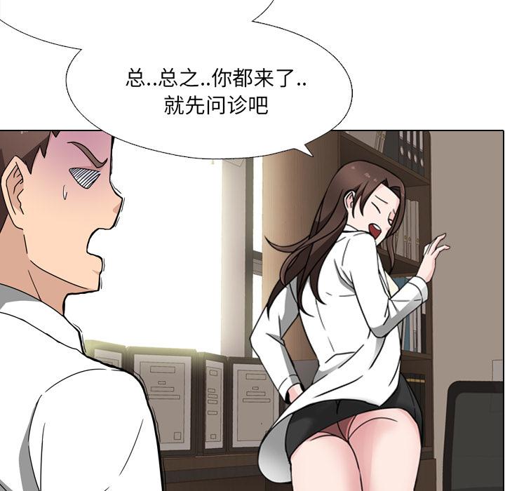 泌尿科俏护士漫画 免费阅读 第1话 62.jpg
