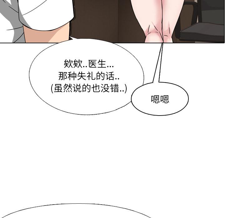 泌尿科俏护士漫画 免费阅读 第1话 63.jpg