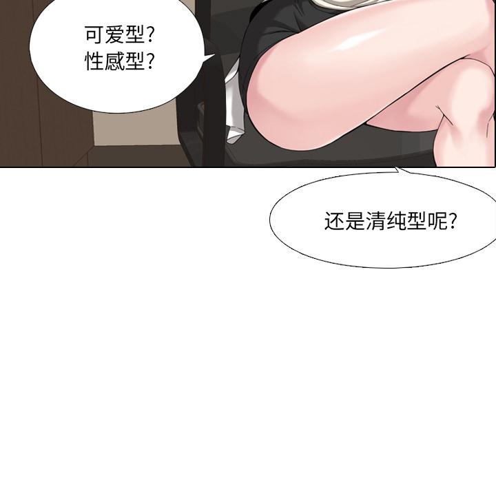 泌尿科俏护士漫画 免费阅读 第1话 65.jpg