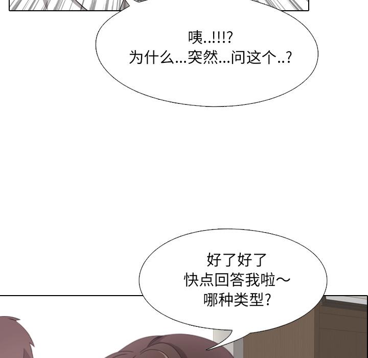泌尿科俏护士漫画 免费阅读 第1话 67.jpg