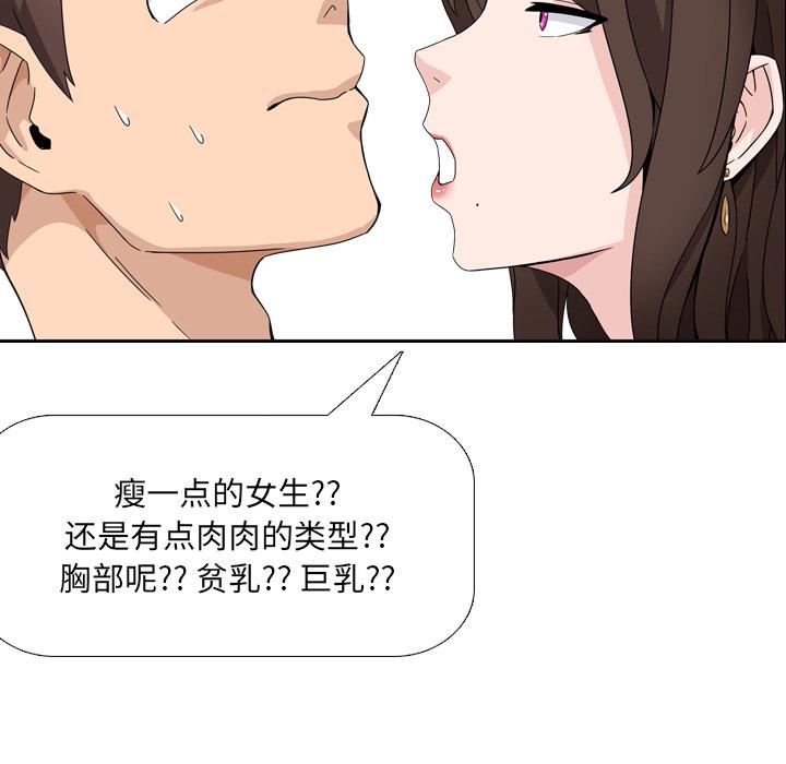 泌尿科俏护士漫画 免费阅读 第1话 70.jpg