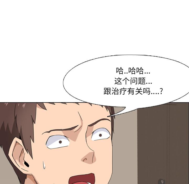 泌尿科俏护士漫画 免费阅读 第1话 71.jpg