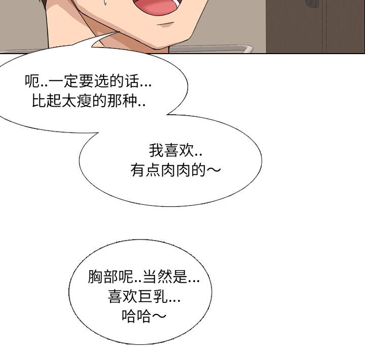 泌尿科俏护士漫画 免费阅读 第1话 72.jpg