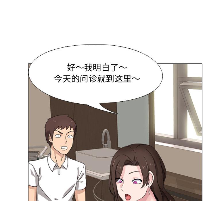 泌尿科俏护士漫画 免费阅读 第1话 73.jpg