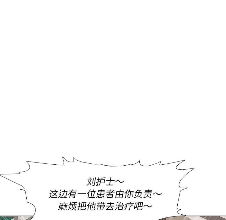 泌尿科俏护士漫画 免费阅读 第1话 76.jpg
