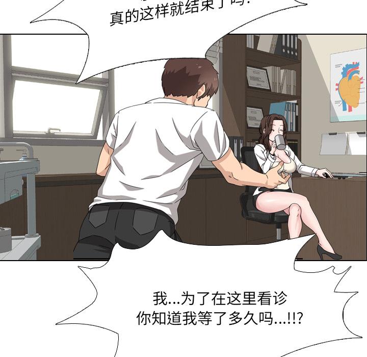 泌尿科俏护士漫画 免费阅读 第1话 79.jpg