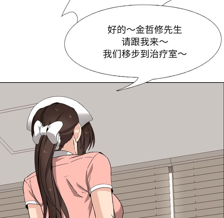 泌尿科俏护士漫画 免费阅读 第1话 80.jpg