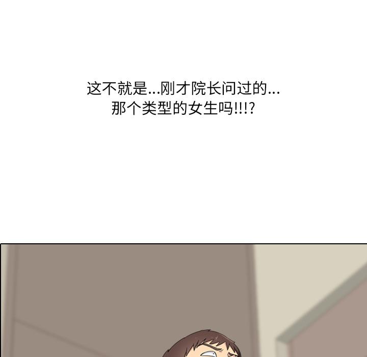 泌尿科俏护士漫画 免费阅读 第1话 103.jpg