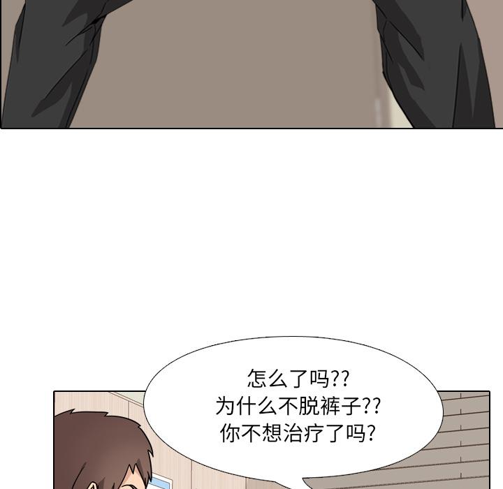 泌尿科俏护士漫画 免费阅读 第1话 105.jpg