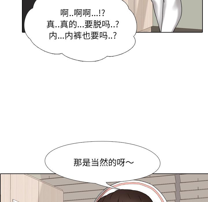 泌尿科俏护士漫画 免费阅读 第1话 107.jpg