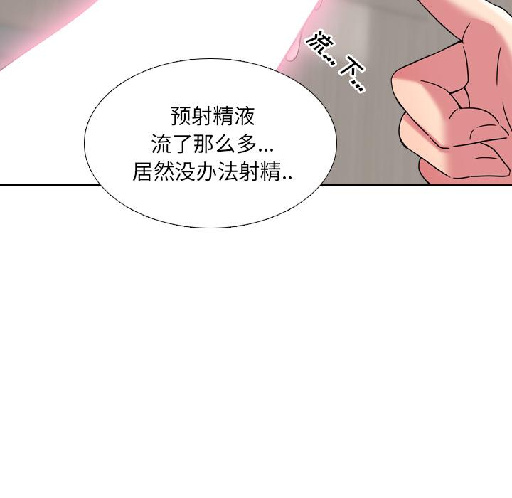 泌尿科俏护士漫画 免费阅读 第2话 41.jpg