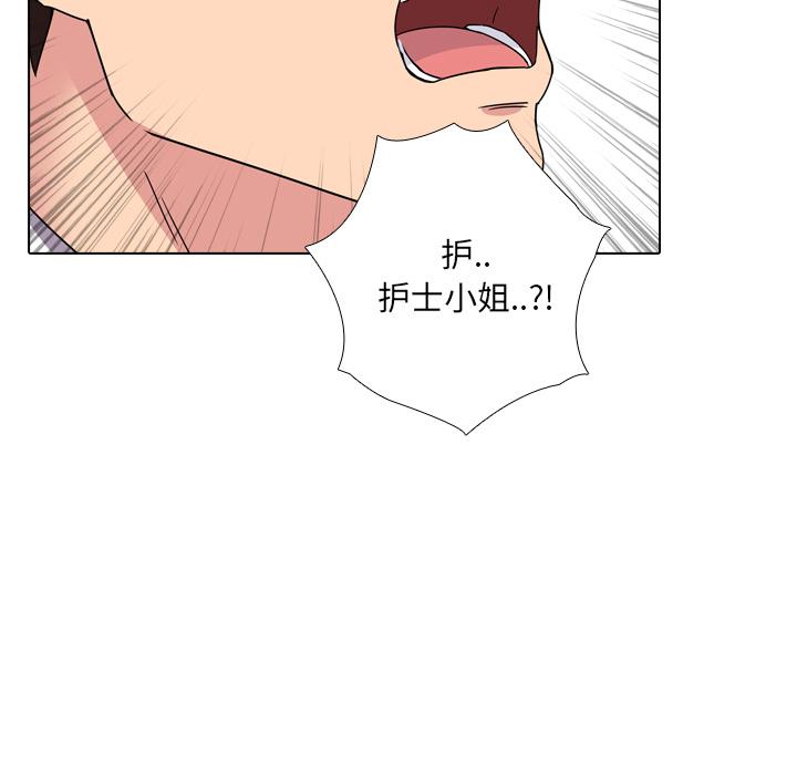 泌尿科俏护士漫画 免费阅读 第2话 54.jpg
