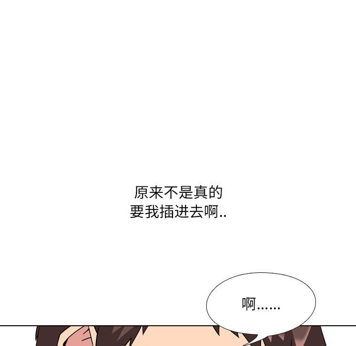 泌尿科俏护士漫画 免费阅读 第2话 73.jpg