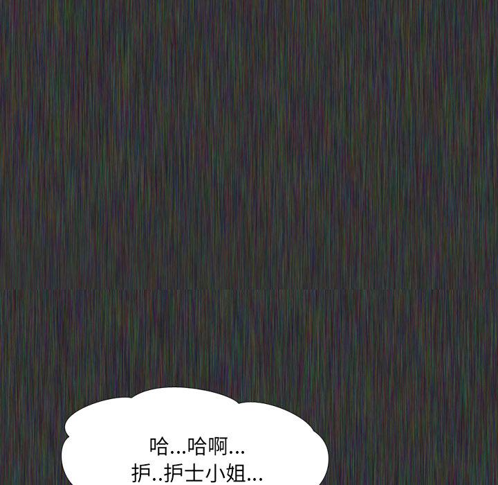 泌尿科俏护士漫画 免费阅读 第2话 97.jpg