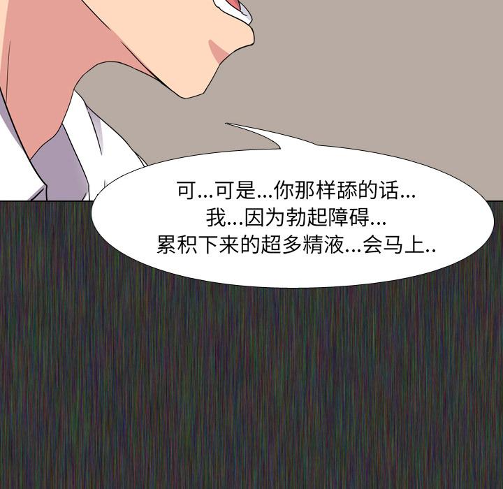 泌尿科俏护士漫画 免费阅读 第2话 105.jpg