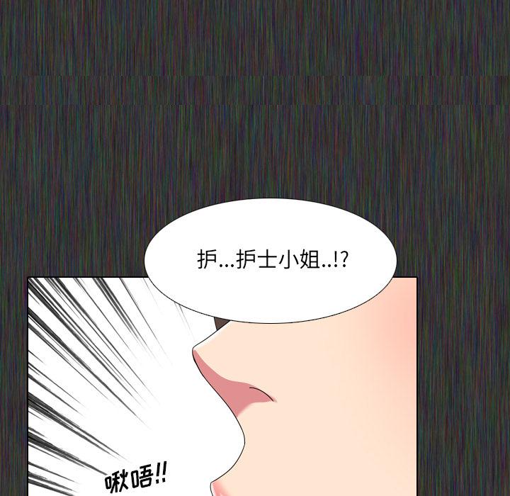 泌尿科俏护士漫画 免费阅读 第2话 106.jpg