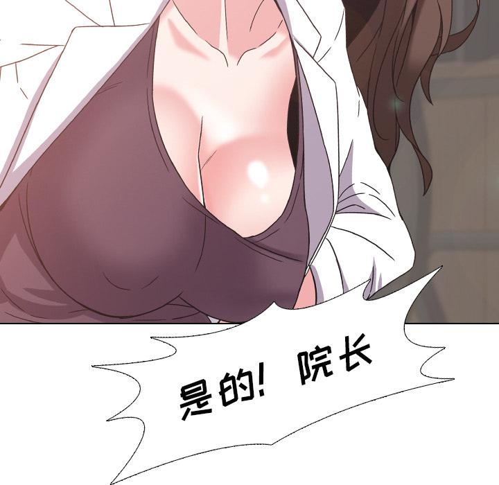 泌尿科俏护士漫画 免费阅读 第2话 136.jpg
