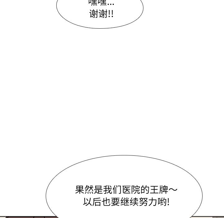 泌尿科俏护士漫画 免费阅读 第2话 164.jpg