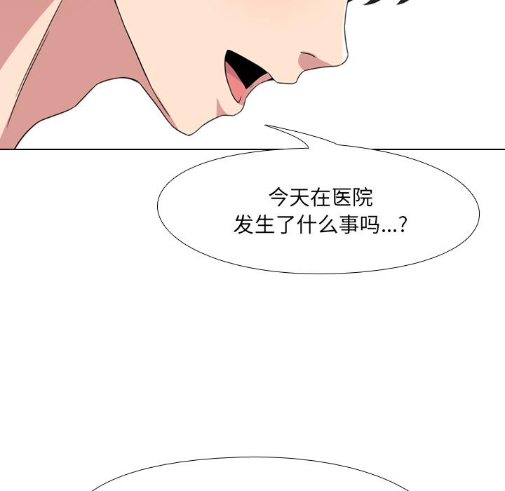 泌尿科俏护士漫画 免费阅读 第2话 180.jpg