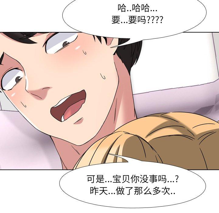 泌尿科俏护士漫画 免费阅读 第3话 49.jpg