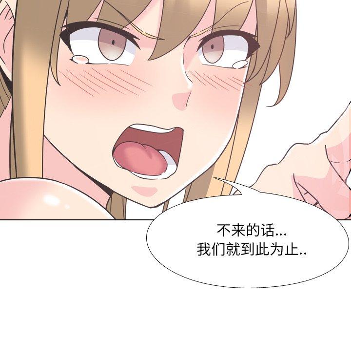 泌尿科俏护士漫画 免费阅读 第3话 113.jpg