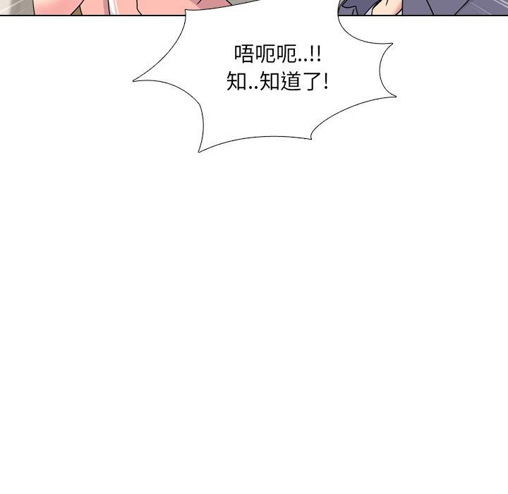 泌尿科俏护士漫画 免费阅读 第3话 133.jpg