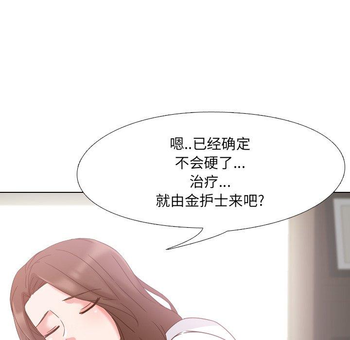 泌尿科俏护士漫画 免费阅读 第3话 152.jpg