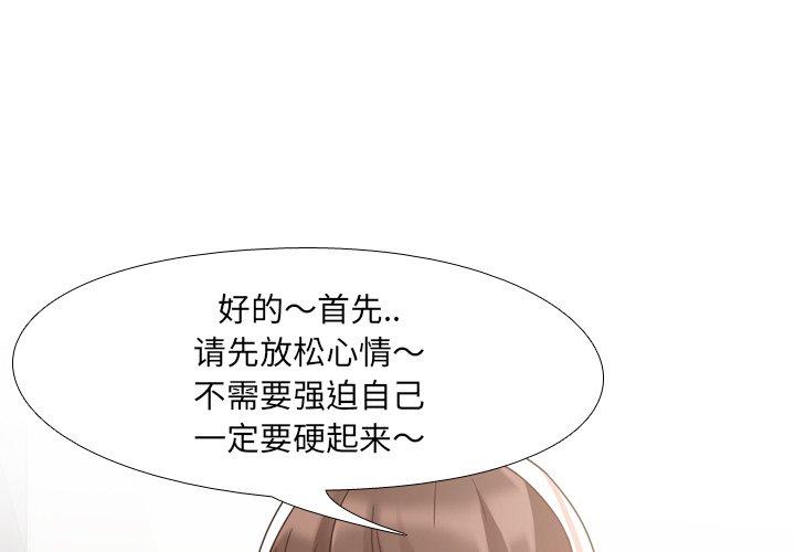泌尿科俏护士漫画 免费阅读 第5话 1.jpg
