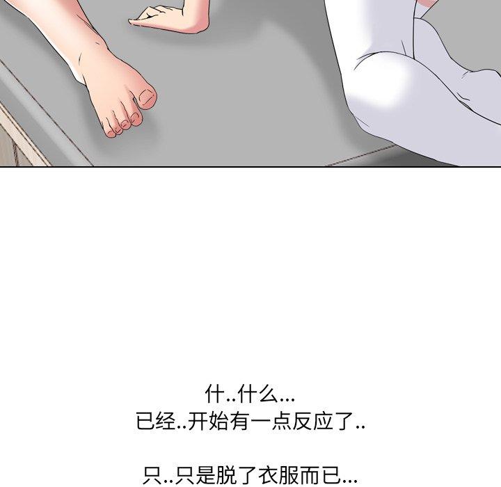 泌尿科俏护士漫画 免费阅读 第5话 26.jpg