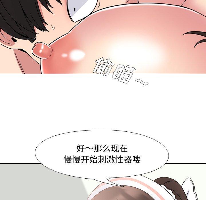 泌尿科俏护士漫画 免费阅读 第5话 33.jpg