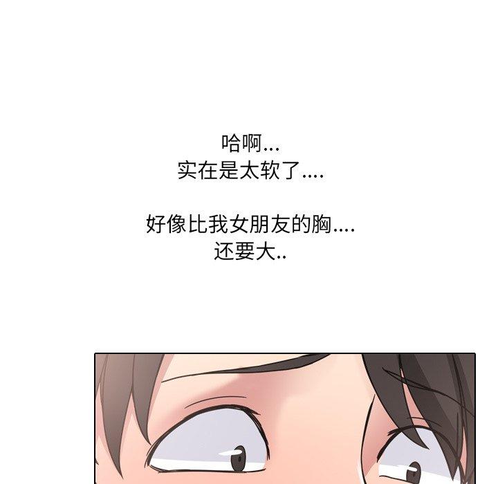 泌尿科俏护士漫画 免费阅读 第5话 57.jpg