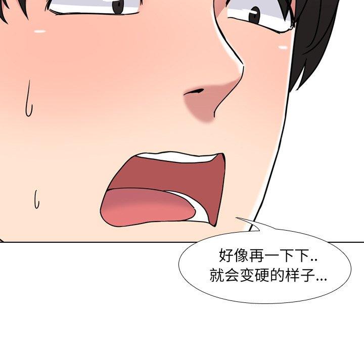 泌尿科俏护士漫画 免费阅读 第5话 61.jpg