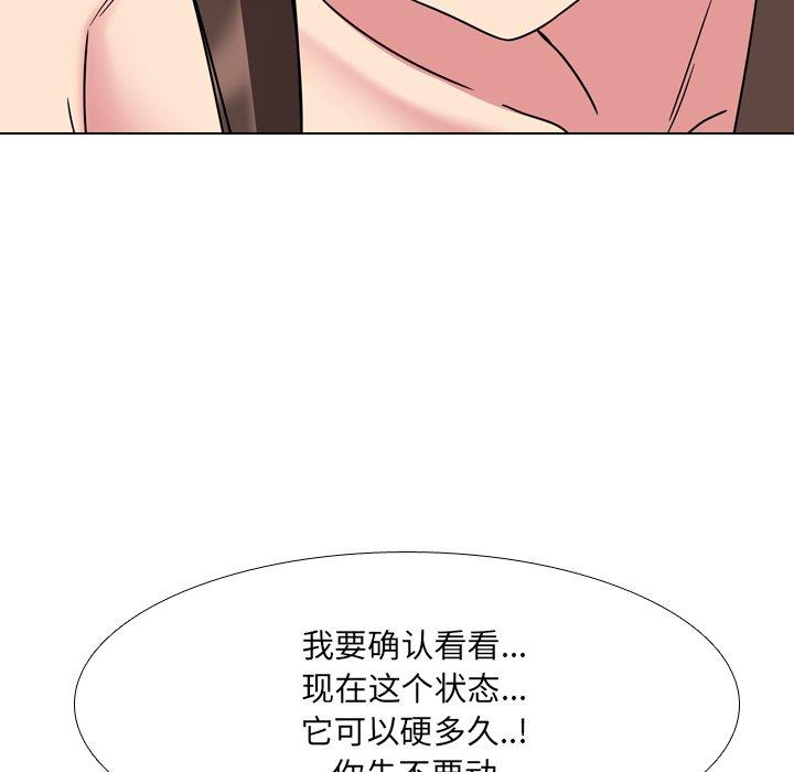泌尿科俏护士漫画 免费阅读 第6话 17.jpg
