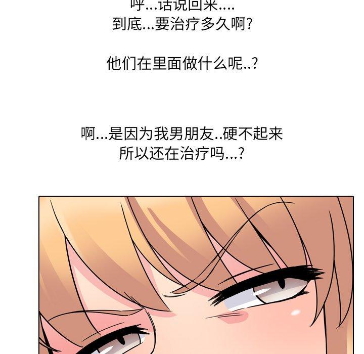 泌尿科俏护士漫画 免费阅读 第6话 30.jpg