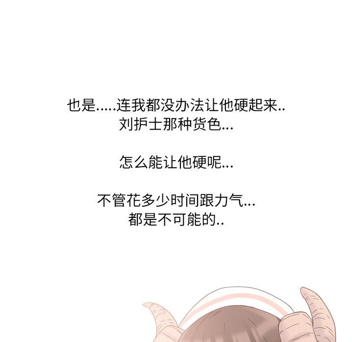 泌尿科俏护士漫画 免费阅读 第6话 32.jpg