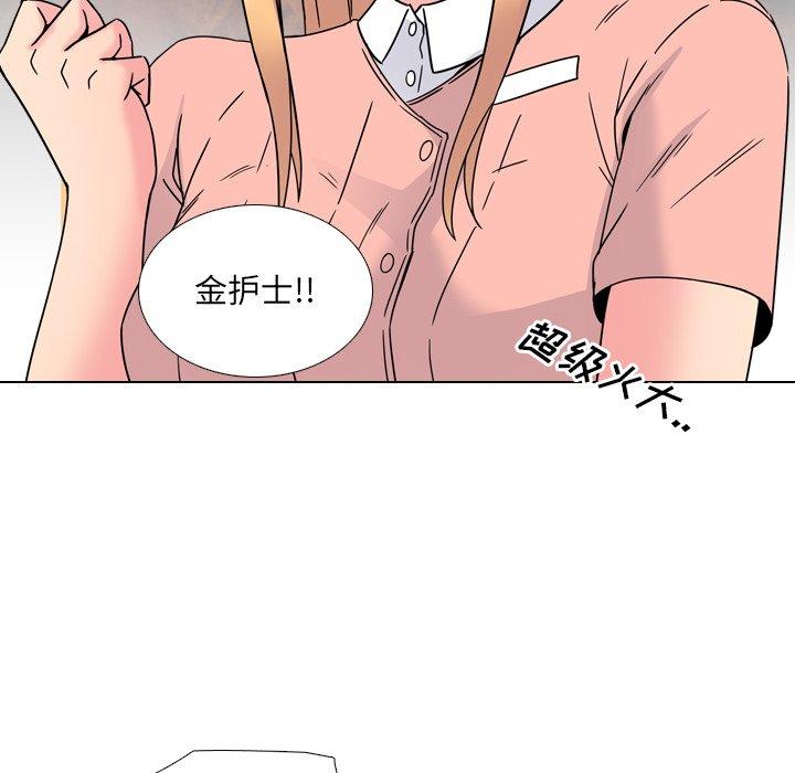 泌尿科俏护士漫画 免费阅读 第6话 41.jpg