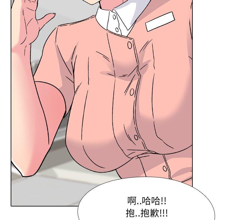 泌尿科俏护士漫画 免费阅读 第6话 45.jpg