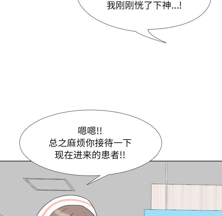 泌尿科俏护士漫画 免费阅读 第6话 46.jpg