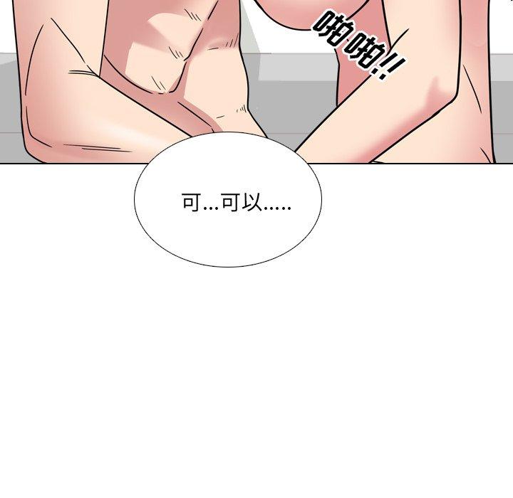 泌尿科俏护士漫画 免费阅读 第6话 70.jpg