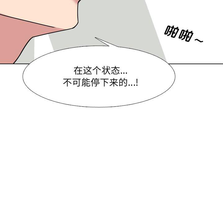 泌尿科俏护士漫画 免费阅读 第6话 73.jpg