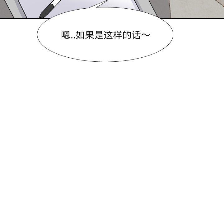 泌尿科俏护士漫画 免费阅读 第6话 76.jpg