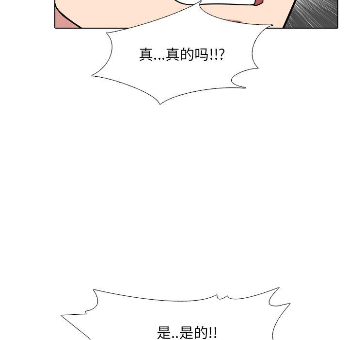 泌尿科俏护士漫画 免费阅读 第6话 110.jpg