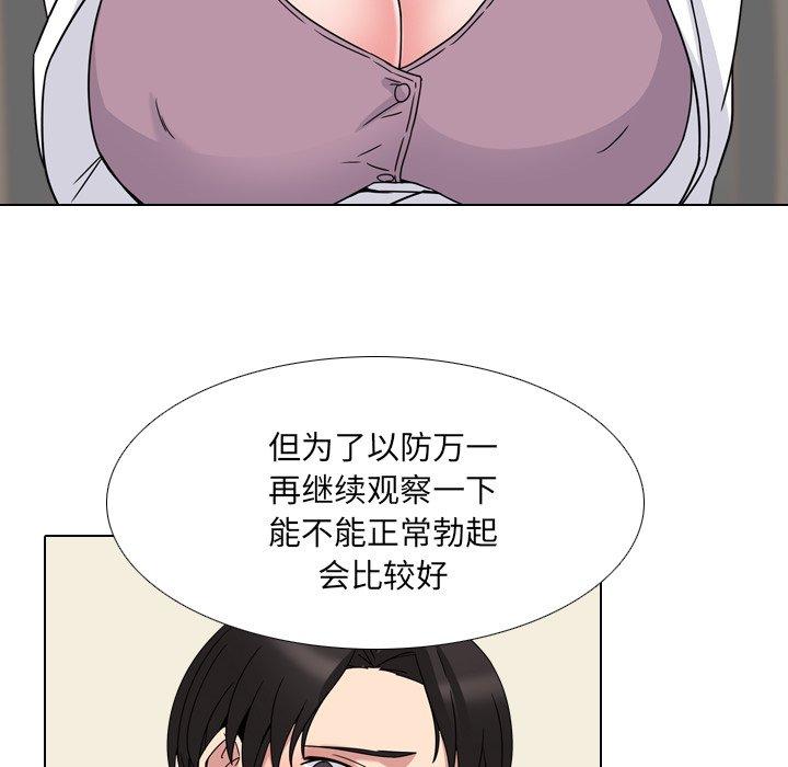 泌尿科俏护士漫画 免费阅读 第7话 38.jpg