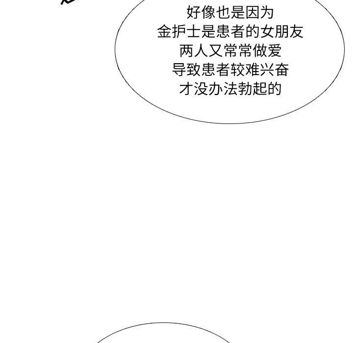 泌尿科俏护士漫画 免费阅读 第7话 45.jpg