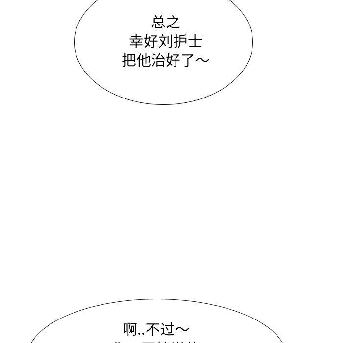 泌尿科俏护士漫画 免费阅读 第7话 46.jpg