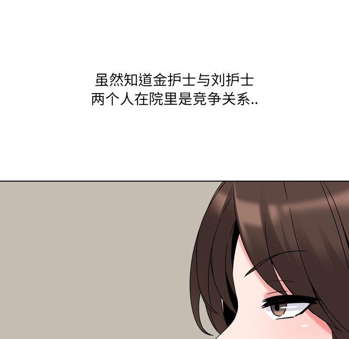 泌尿科俏护士漫画 免费阅读 第7话 54.jpg